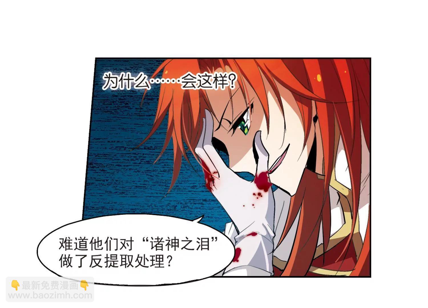 🍶穿越西元3000后 第13话  04 第24页