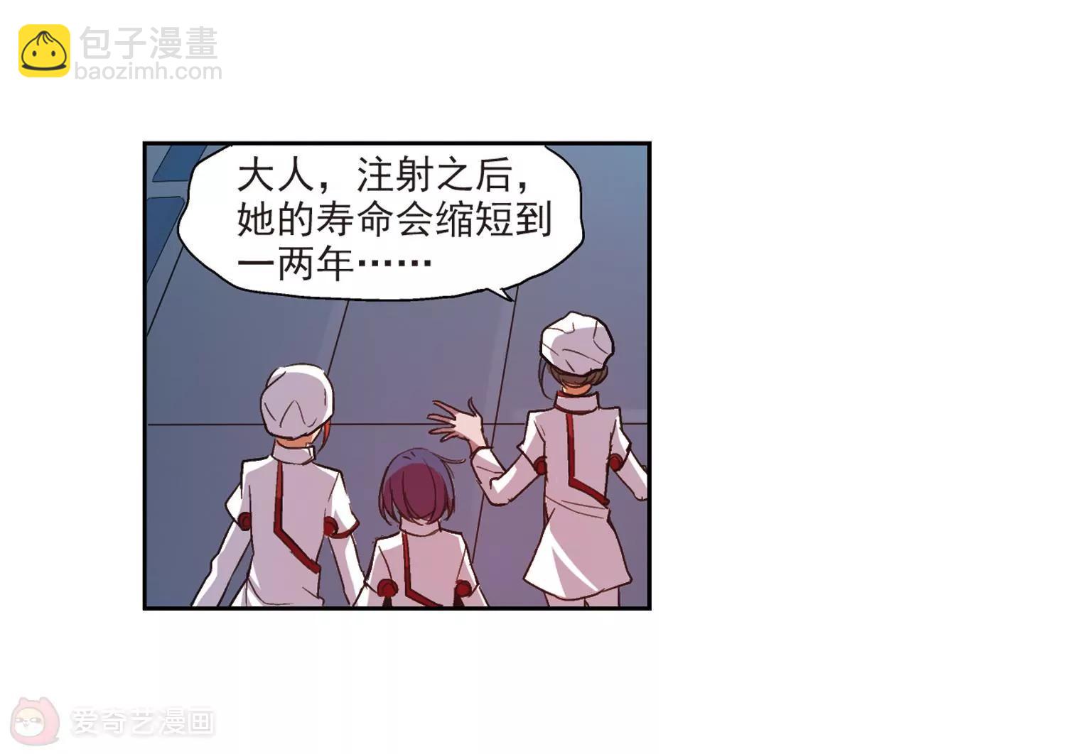 🍶穿越西元3000后 第13话  04 第34页