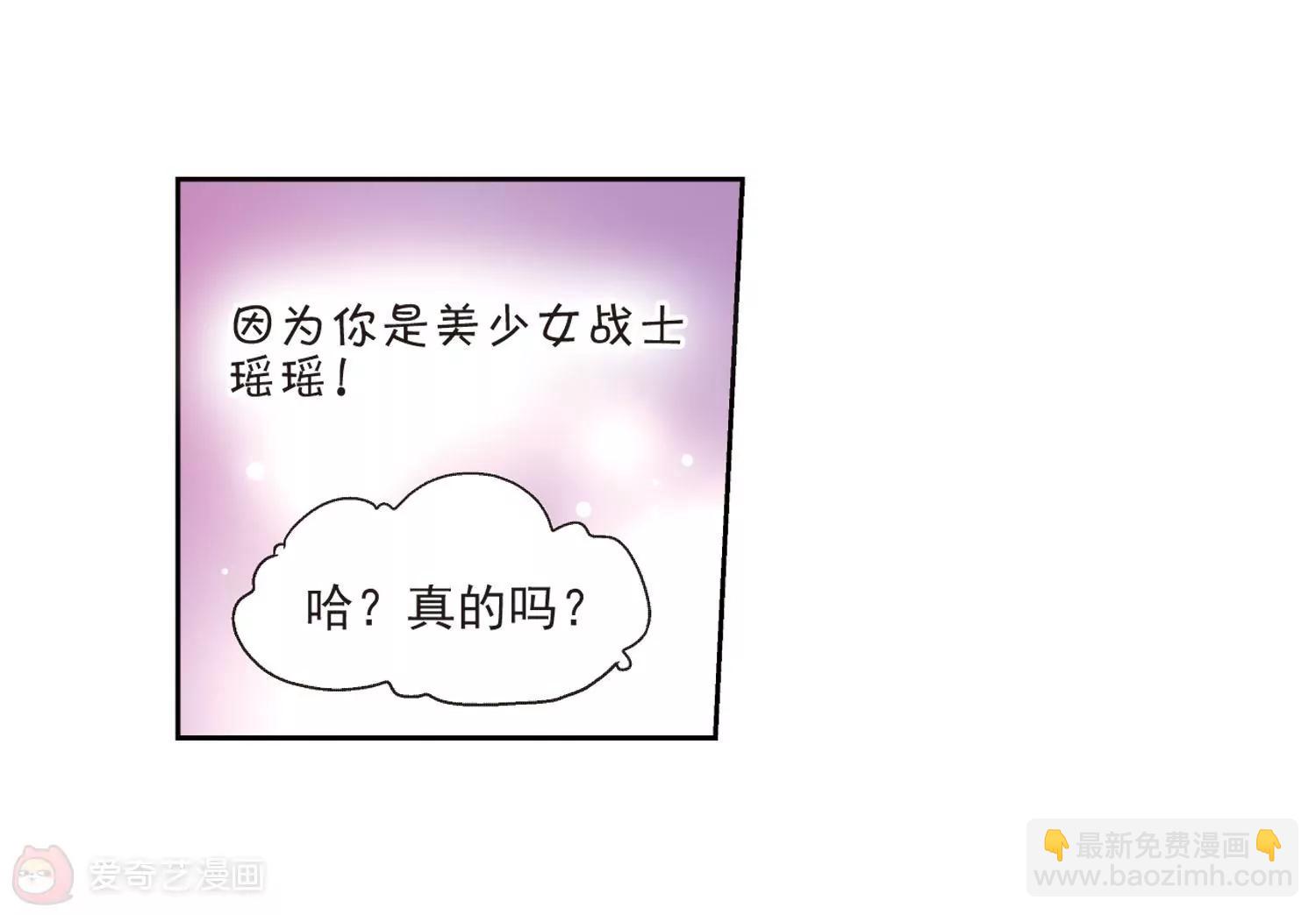 🍶穿越西元3000后 第13话  04 第43页