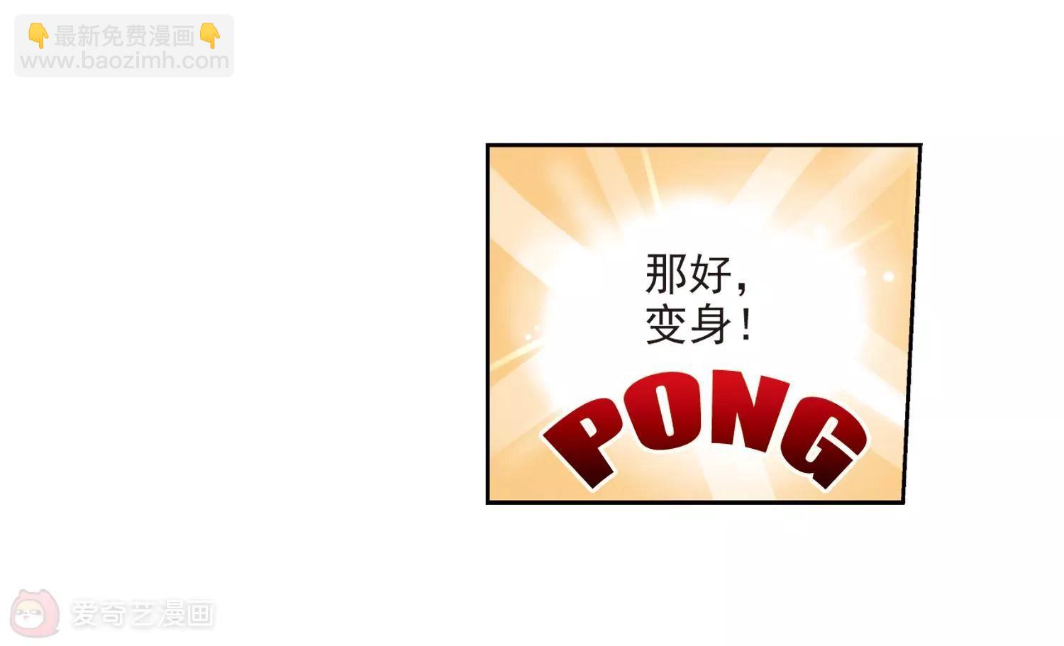 🍶穿越西元3000后 第13话  04 第44页
