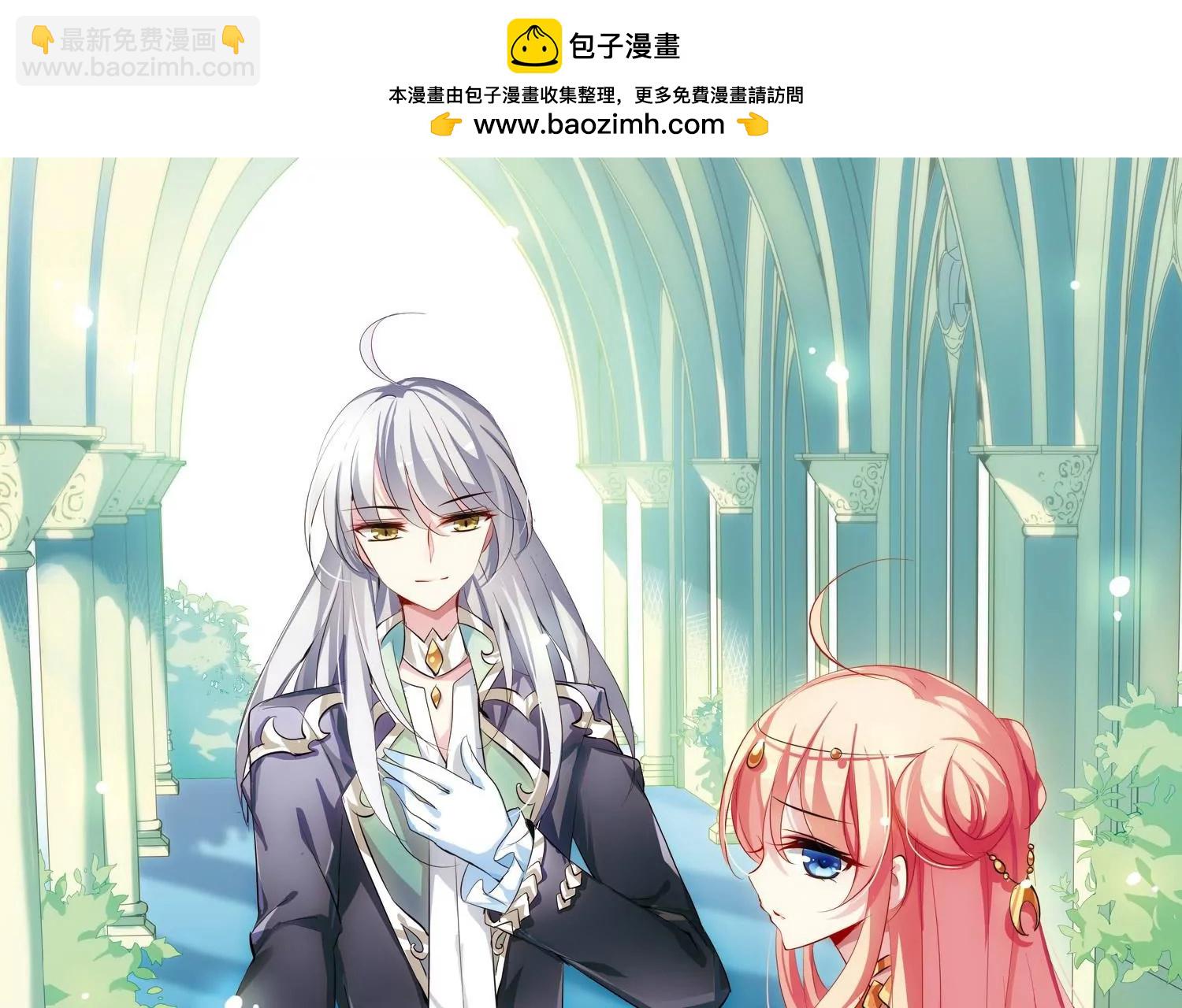 🍶穿越西元3000后 第129话  邀请1 第4页