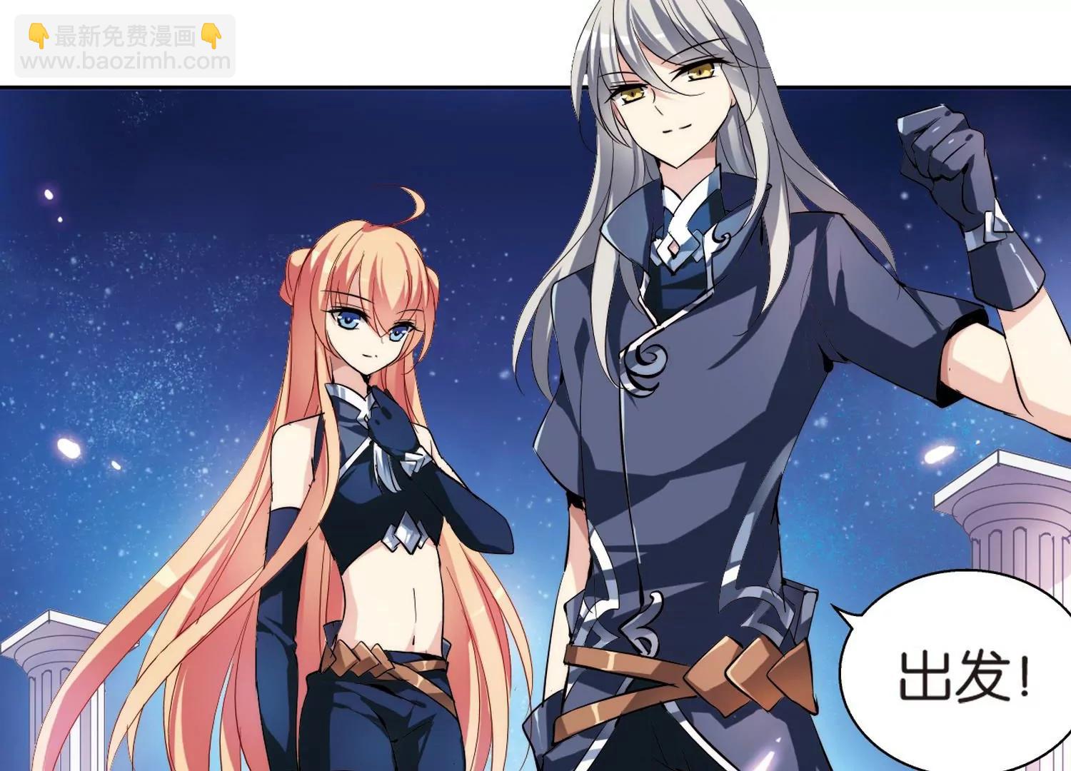 🍶穿越西元3000后 第131话  邀请3 第16页