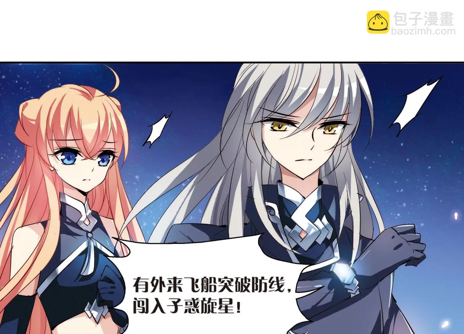 🍶穿越西元3000后 第131话  邀请3 第22页