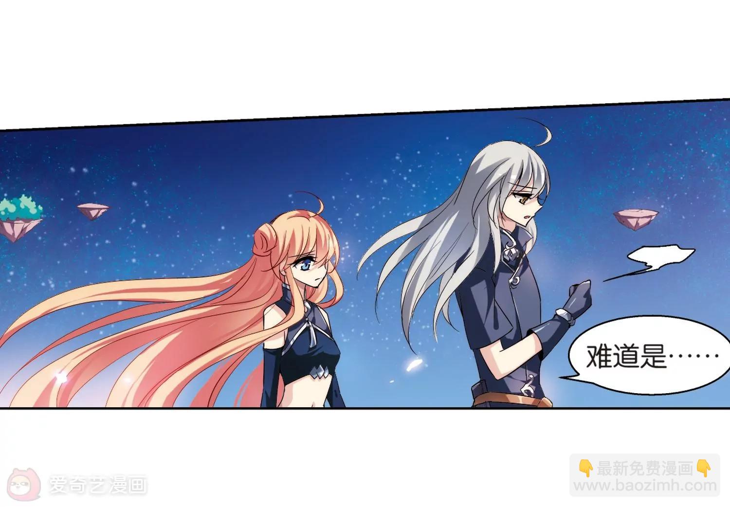 🍶穿越西元3000后 第131话  邀请3 第24页