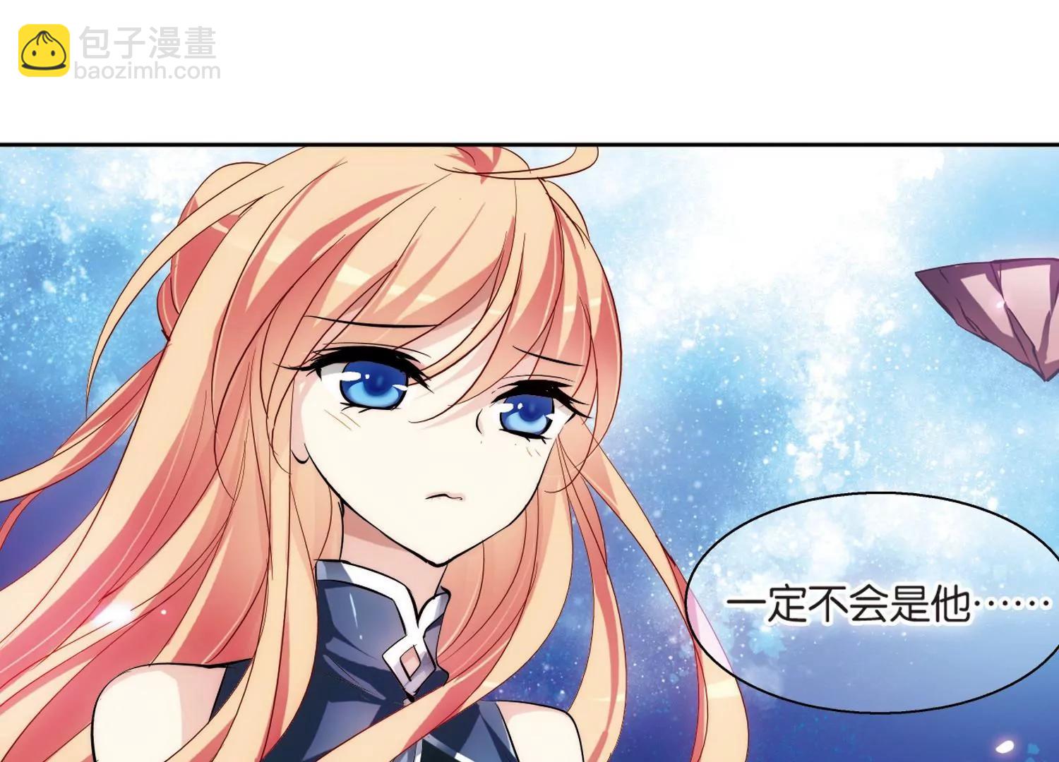 🍶穿越西元3000后 第131话  邀请3 第25页