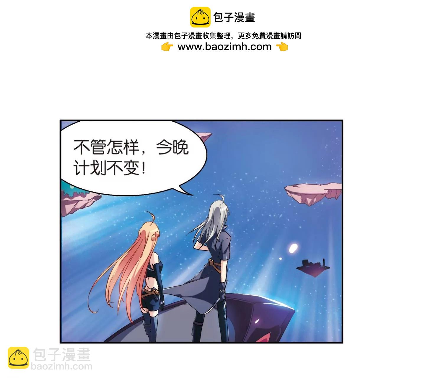 🍶穿越西元3000后 第131话  邀请3 第29页