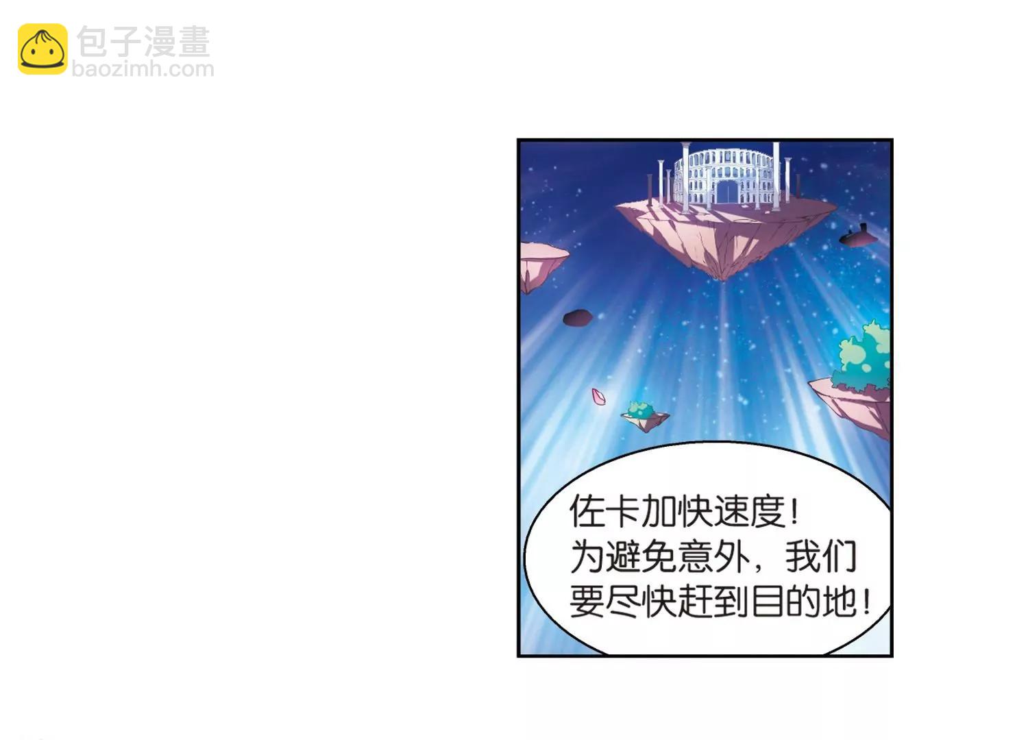 🍶穿越西元3000后 第131话  邀请3 第31页