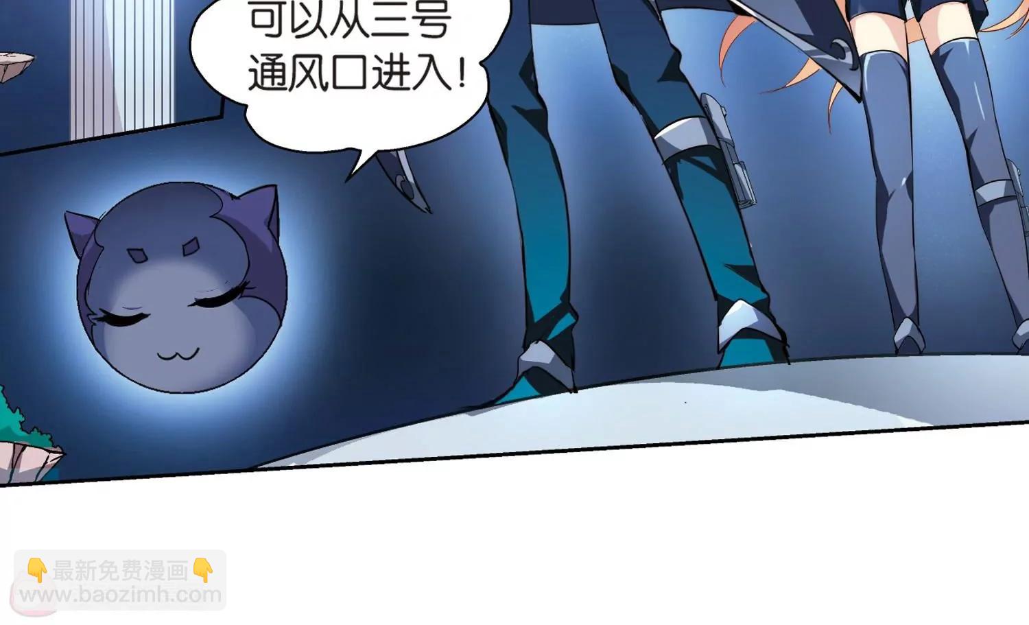 🍶穿越西元3000后 第131话  邀请3 第35页