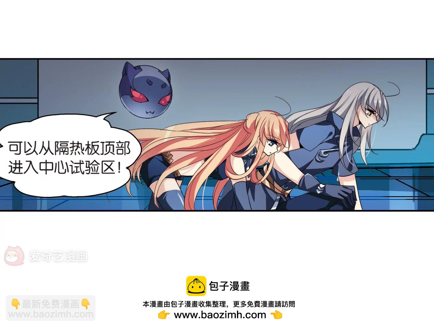 🍶穿越西元3000后 第131话  邀请3 第50页
