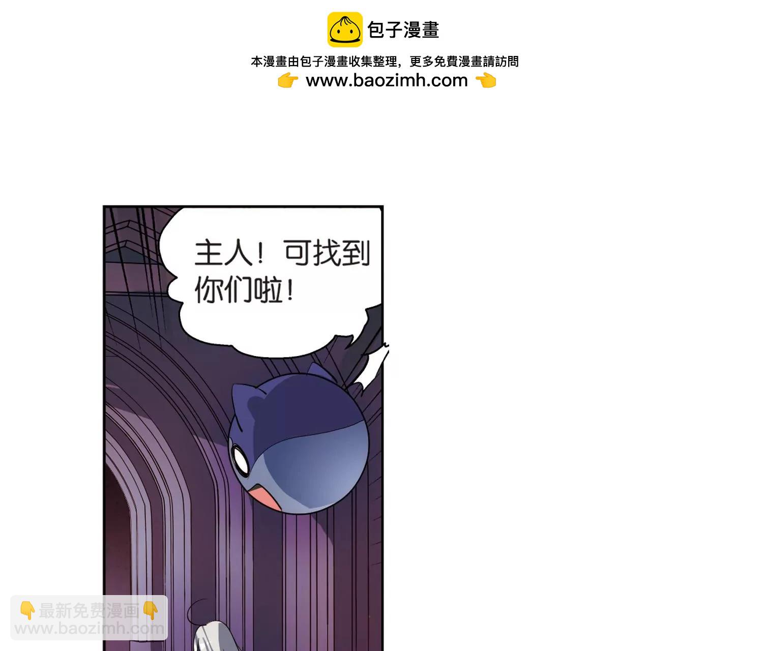 🍶穿越西元3000后 第133话  身陷险境2 第18页