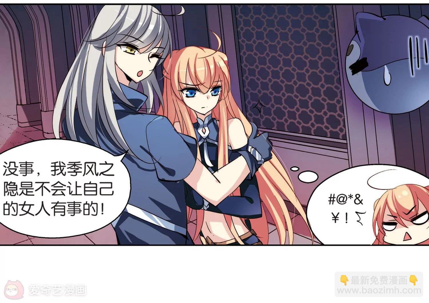🍶穿越西元3000后 第133话  身陷险境2 第23页
