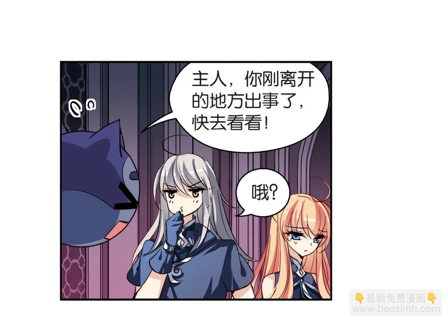 🍶穿越西元3000后 第133话  身陷险境2 第24页