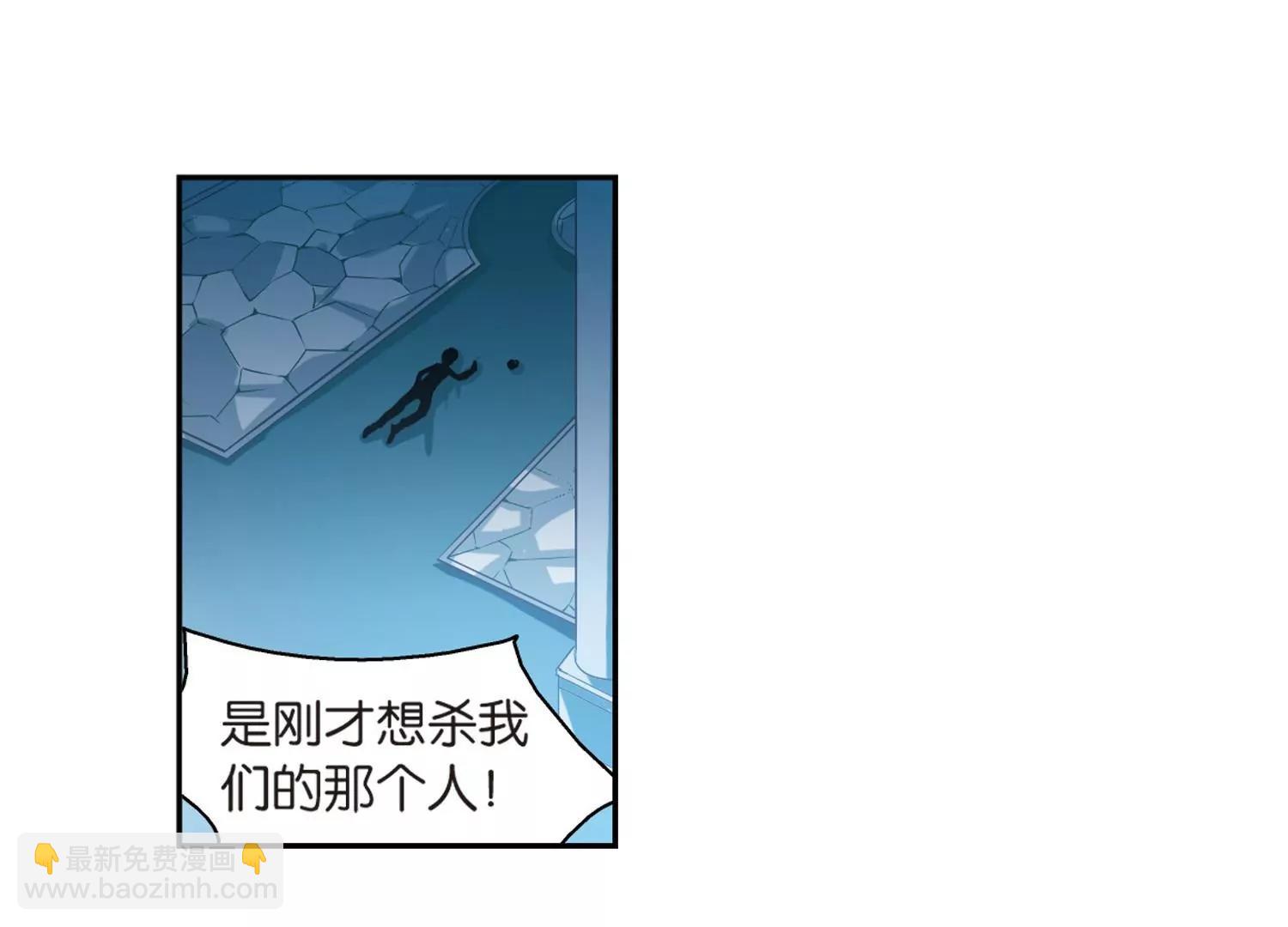 🍶穿越西元3000后 第133话  身陷险境2 第28页