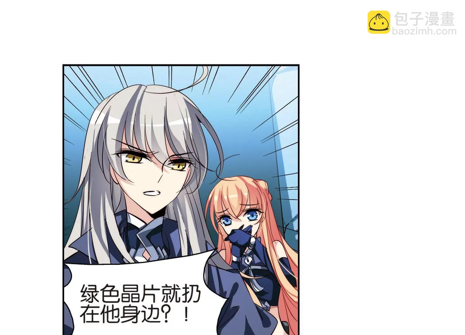 🍶穿越西元3000后 第133话  身陷险境2 第32页