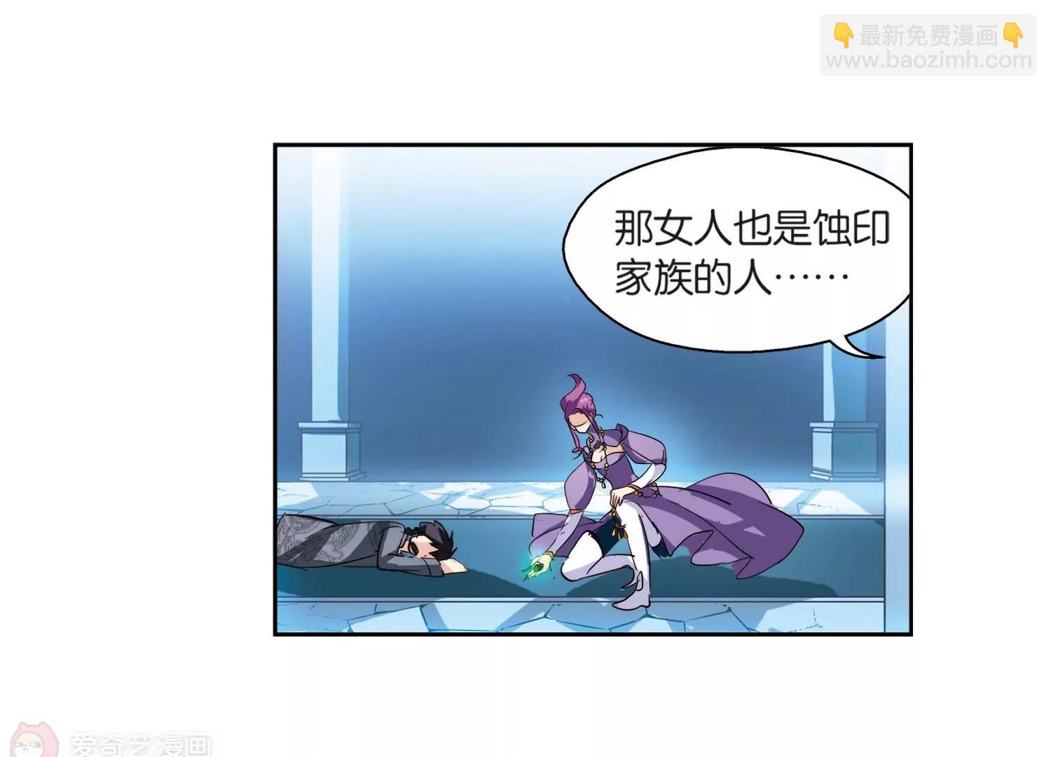 🍶穿越西元3000后 第133话  身陷险境2 第42页