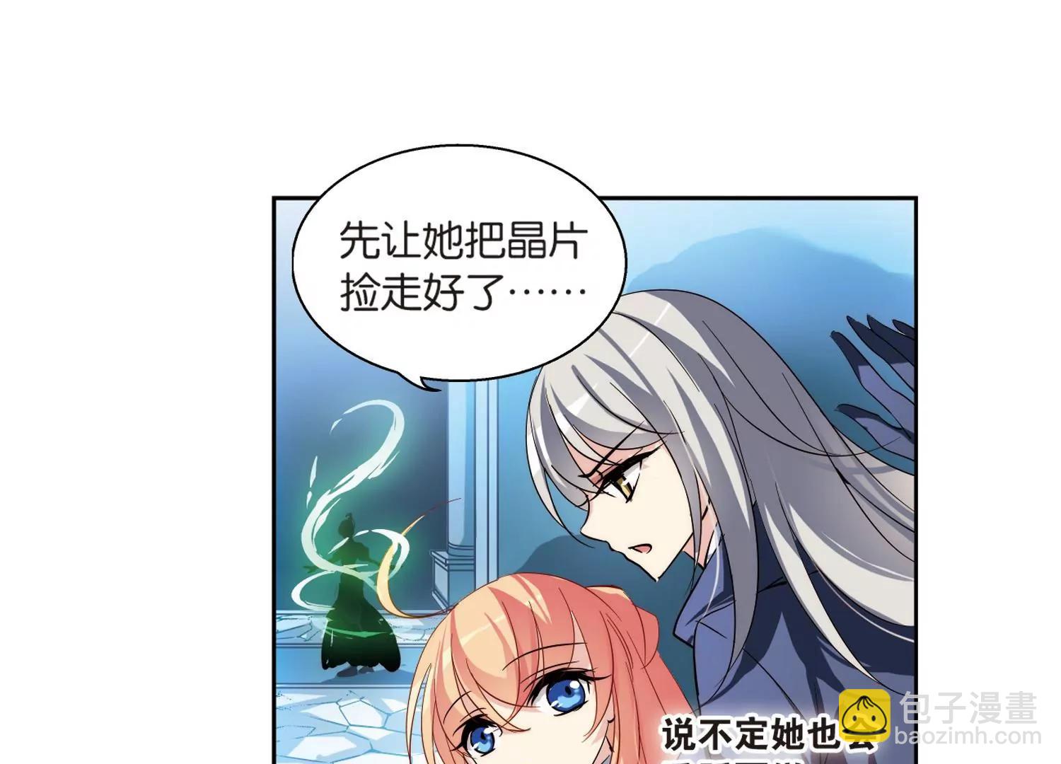 🍶穿越西元3000后 第133话  身陷险境2 第44页