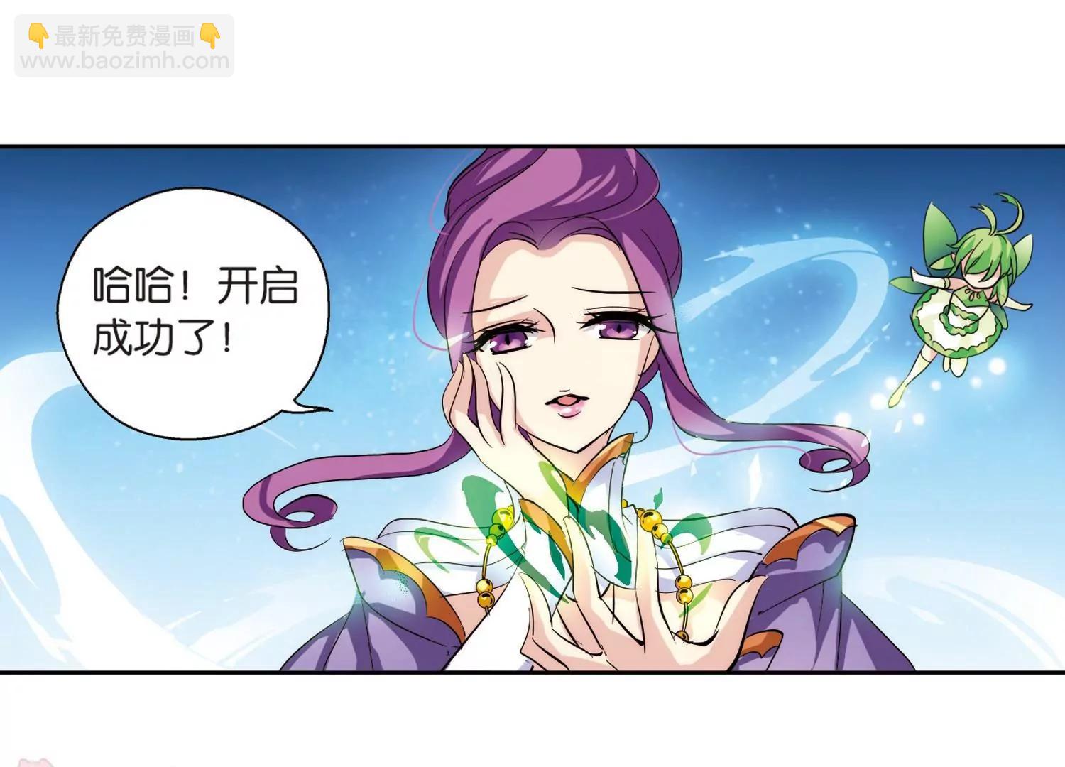 🍶穿越西元3000后 第133话  身陷险境2 第46页