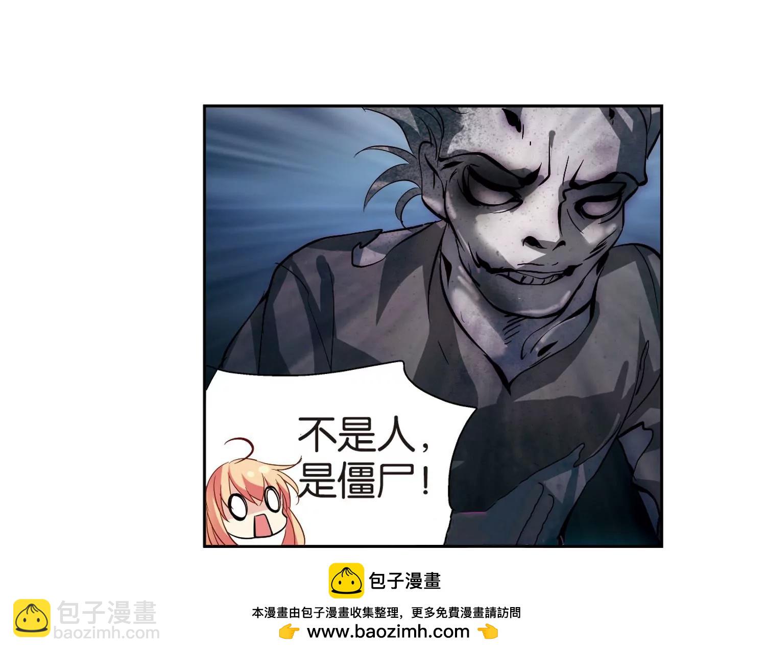 🍶穿越西元3000后 第133话  身陷险境2 第50页