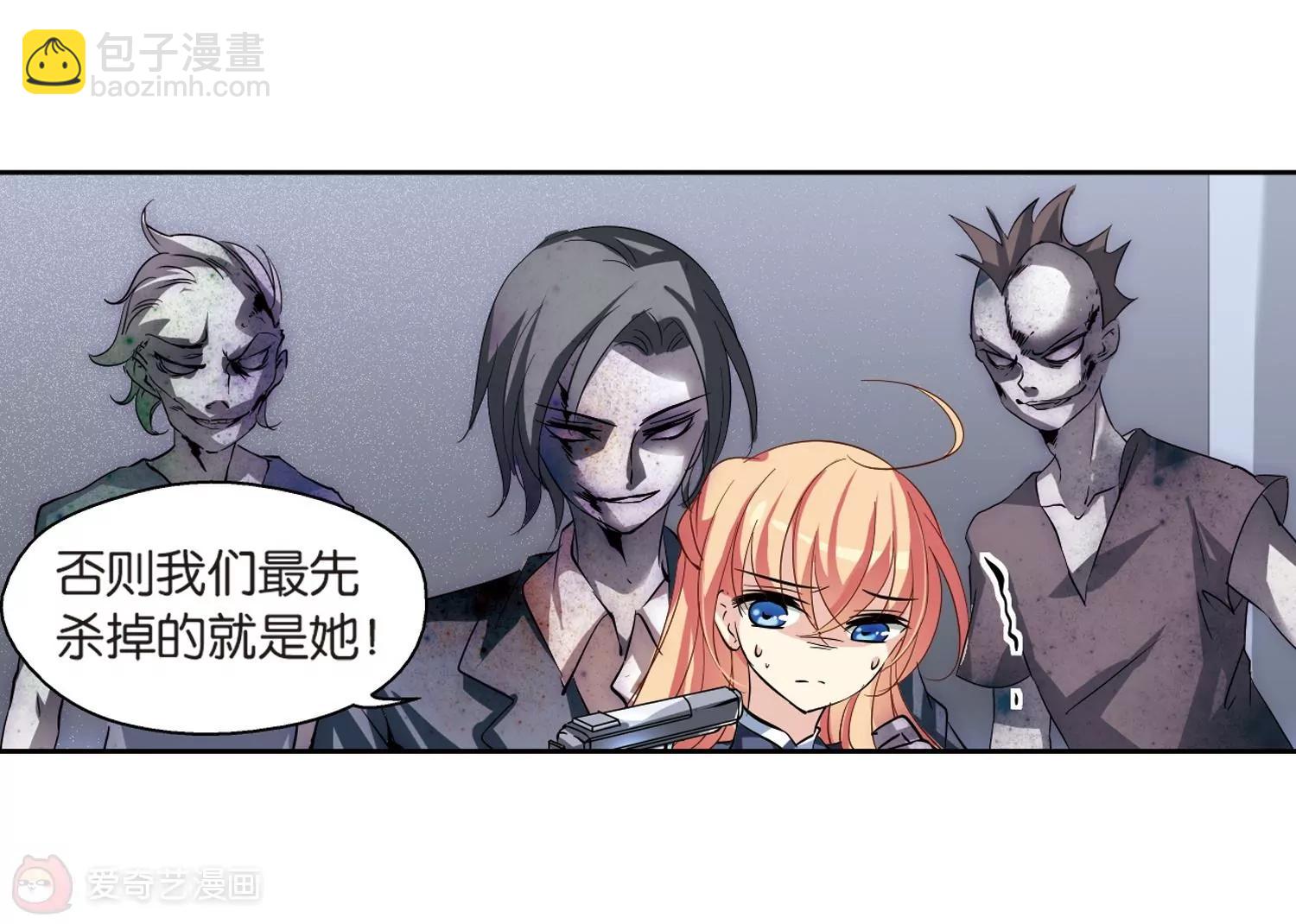 🍶穿越西元3000后 第135话  短暂的重逢 第24页