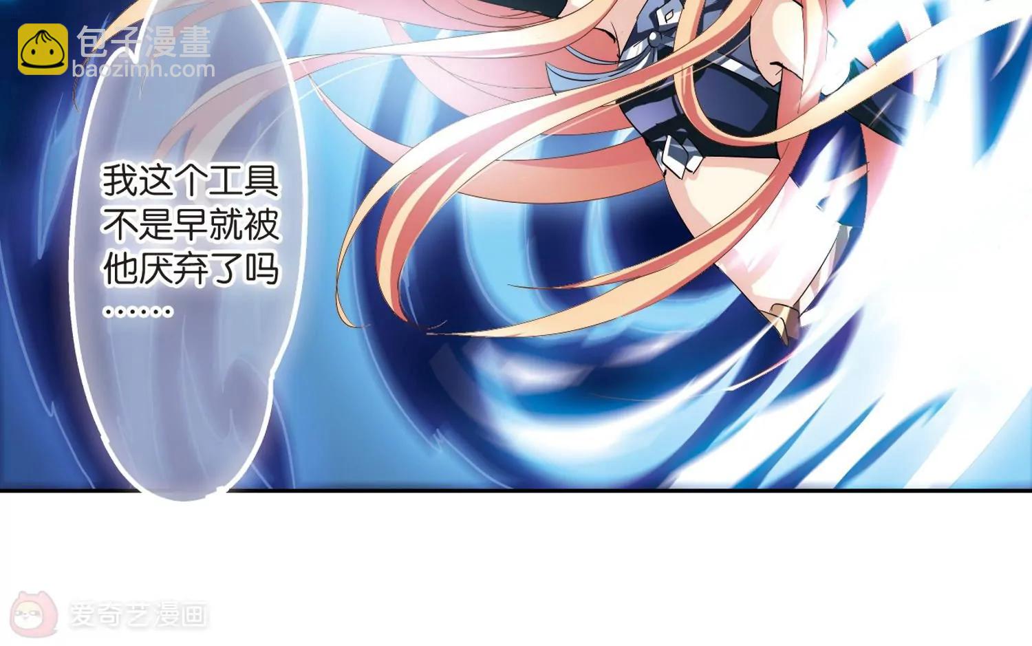 🍶穿越西元3000后 第137话  千年之遥2 第22页