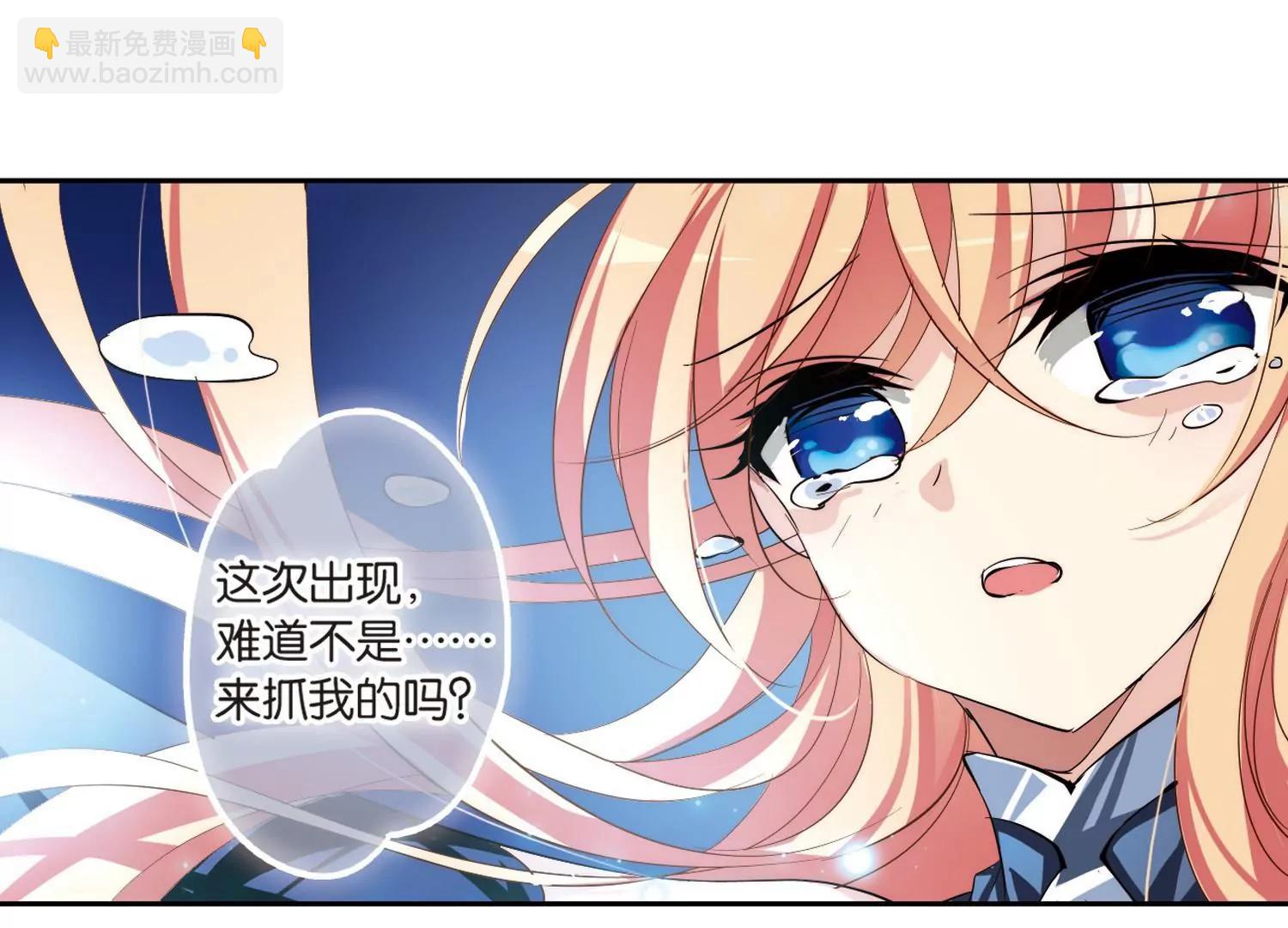 🍶穿越西元3000后 第137话  千年之遥2 第23页