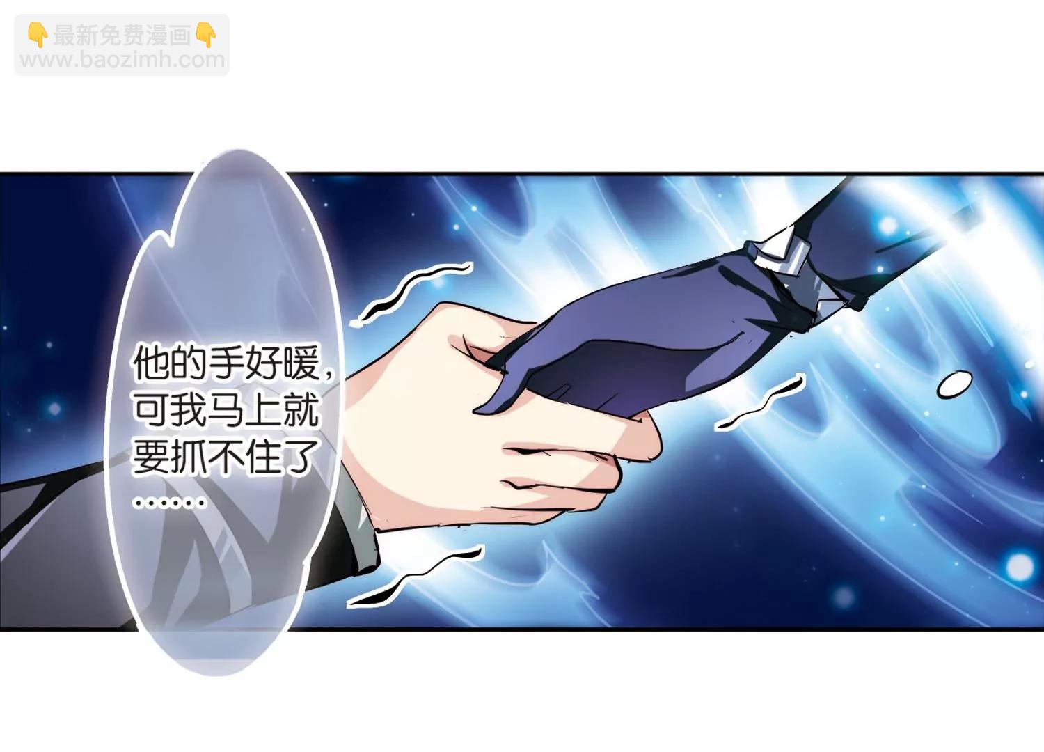 🍶穿越西元3000后 第137话  千年之遥2 第25页