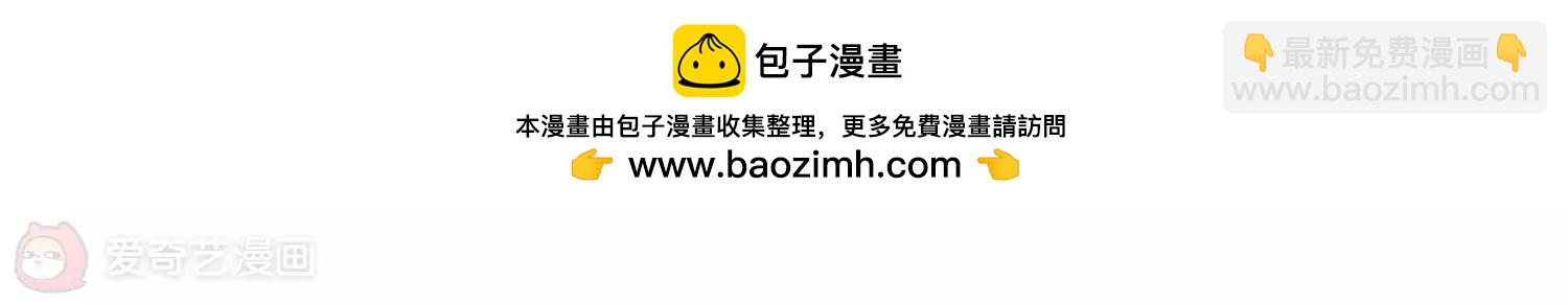 🍶穿越西元3000后 第137话  千年之遥2 第3页