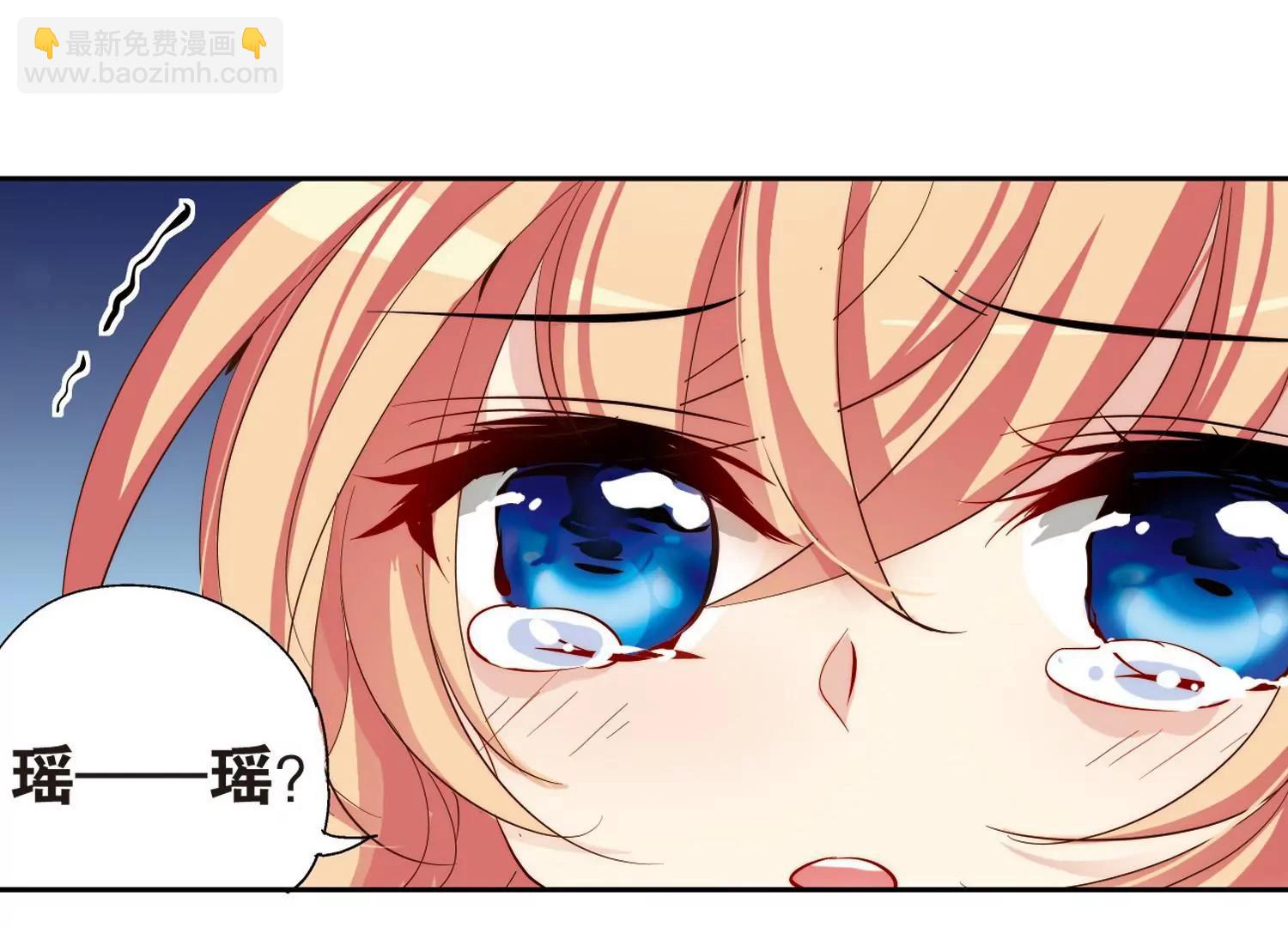 🍶穿越西元3000后 第137话  千年之遥2 第30页