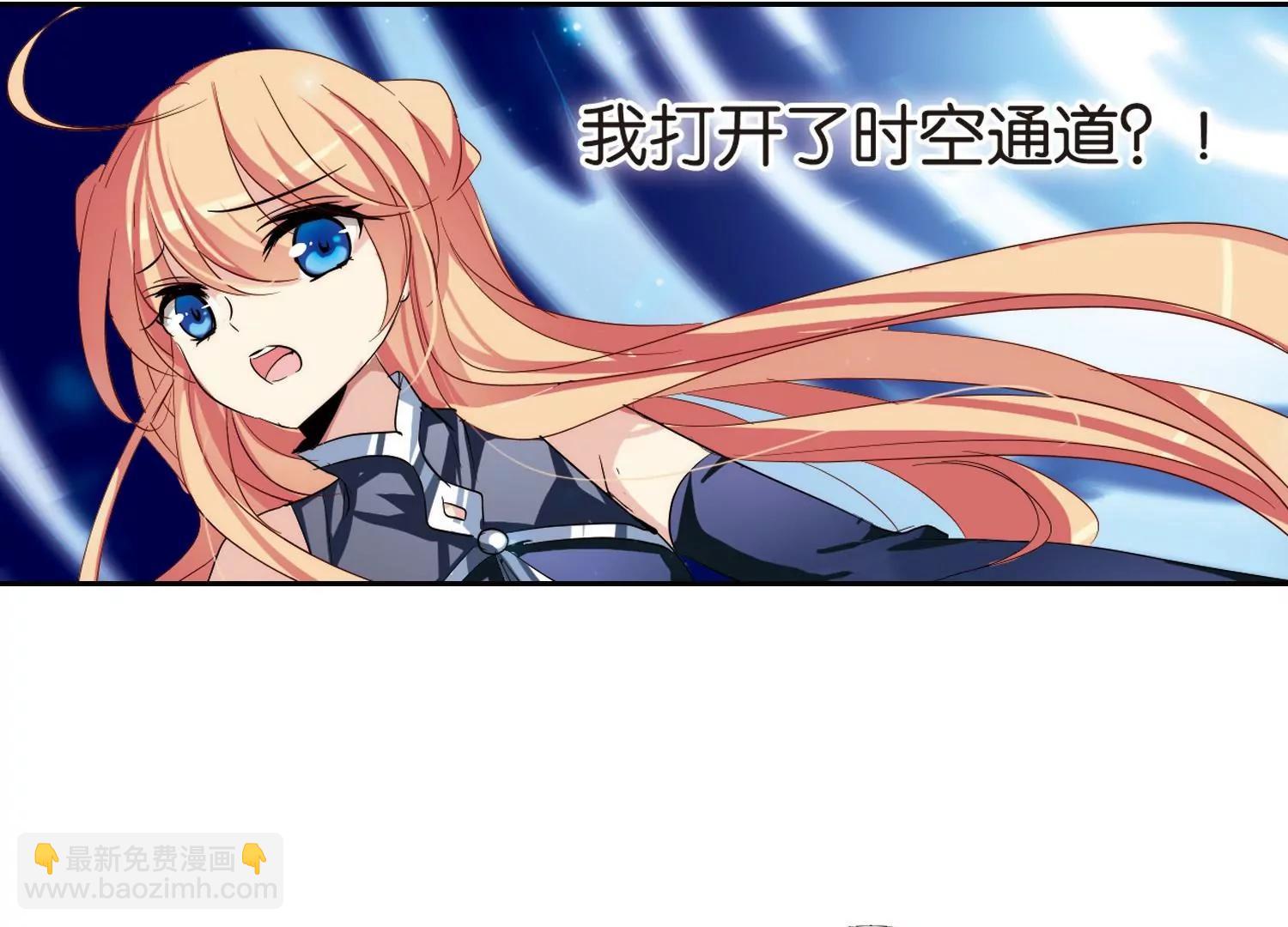 🍶穿越西元3000后 第137话  千年之遥2 第4页