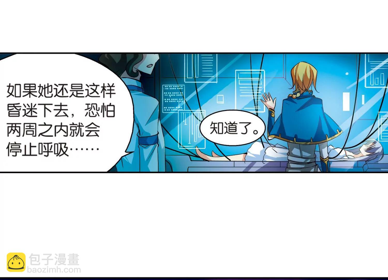 🍶穿越西元3000后 第139话  怀疑的种子1 第11页
