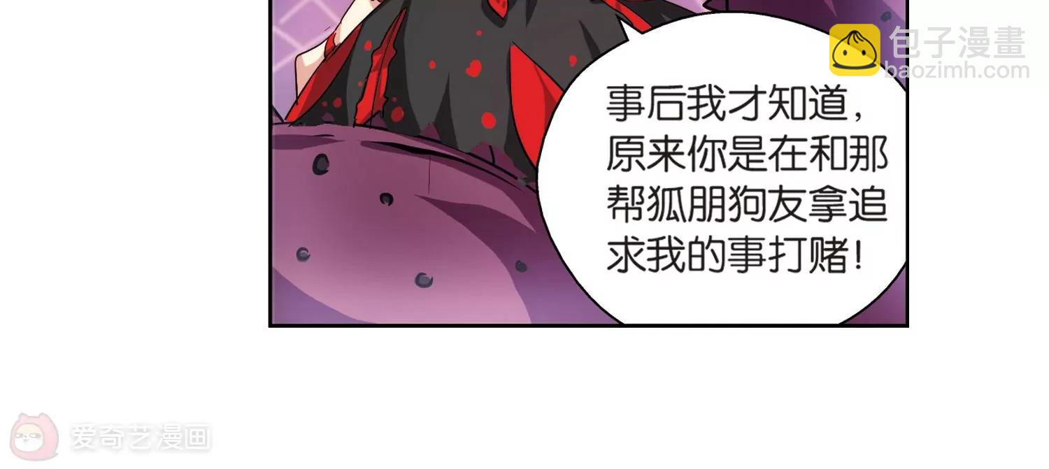 🍶穿越西元3000后 第139话  怀疑的种子1 第29页