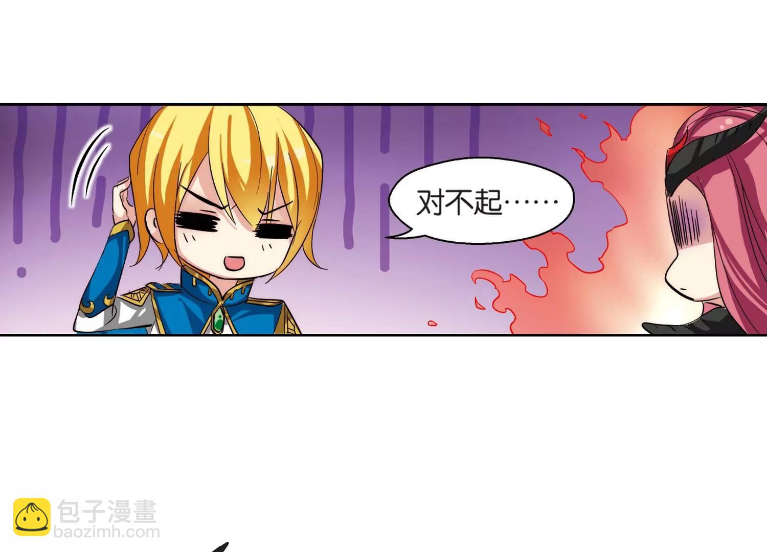 🍶穿越西元3000后 第139话  怀疑的种子1 第31页