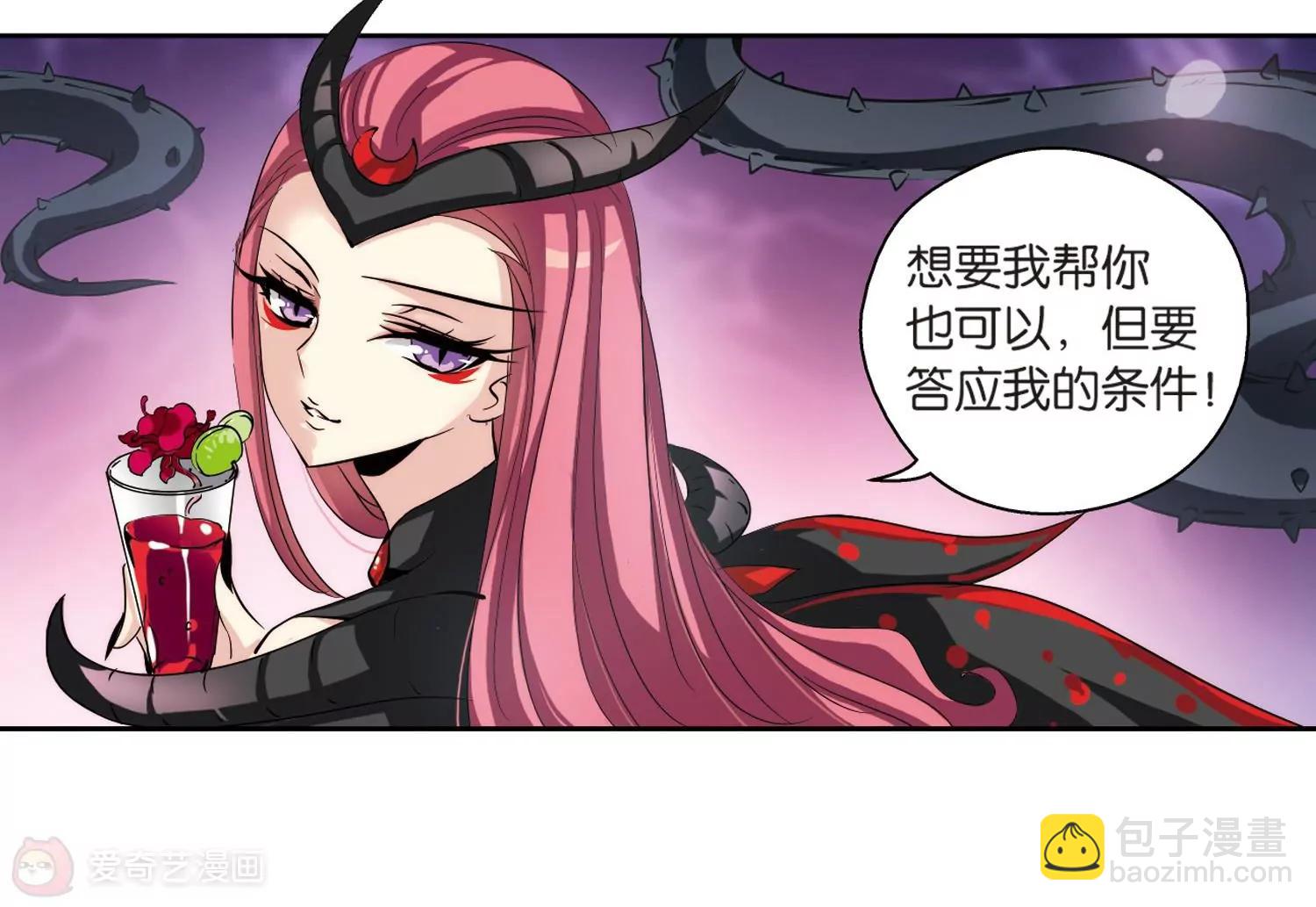 🍶穿越西元3000后 第139话  怀疑的种子1 第32页
