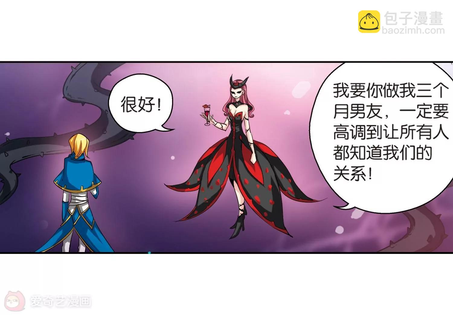 🍶穿越西元3000后 第139话  怀疑的种子1 第35页