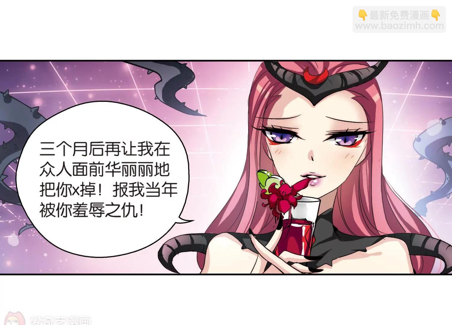🍶穿越西元3000后 第139话  怀疑的种子1 第36页