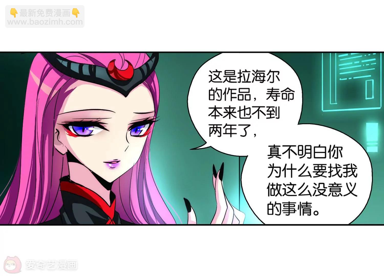 🍶穿越西元3000后 第139话  怀疑的种子1 第44页