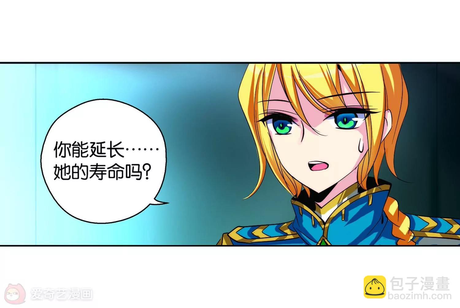 🍶穿越西元3000后 第139话  怀疑的种子1 第46页