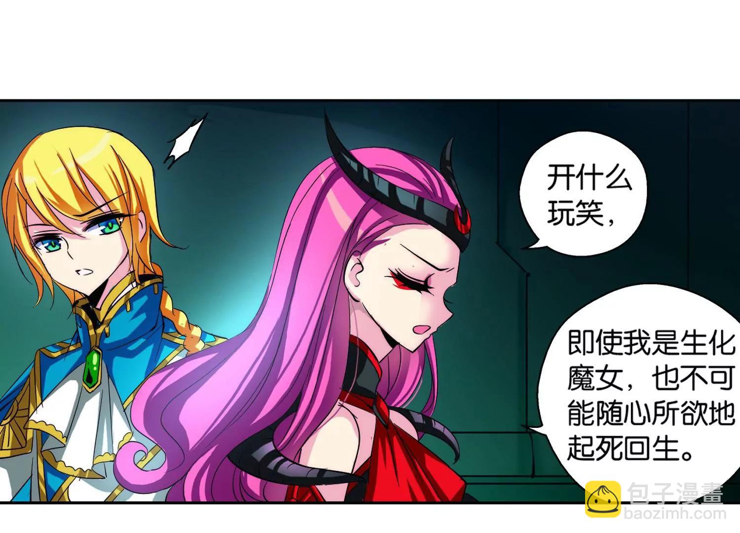 🍶穿越西元3000后 第139话  怀疑的种子1 第47页