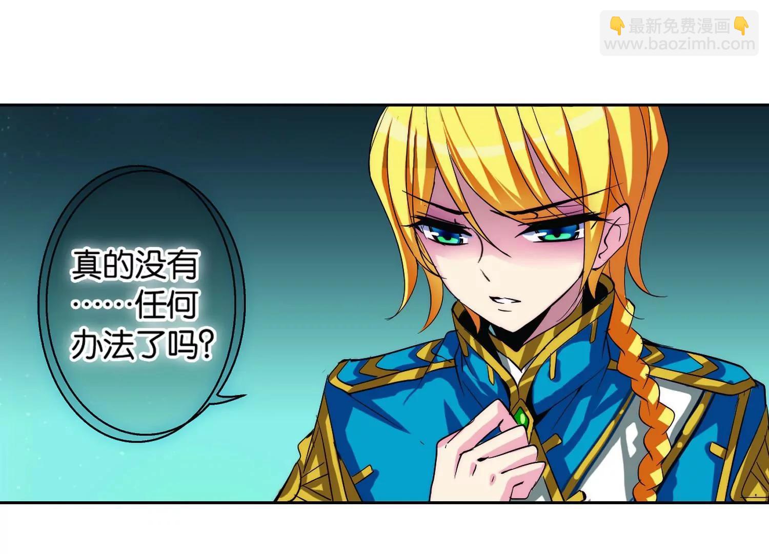 🍶穿越西元3000后 第139话  怀疑的种子1 第49页