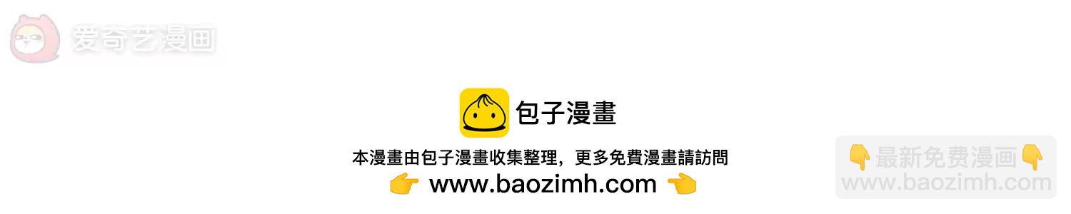 🍶穿越西元3000后 第139话  怀疑的种子1 第50页