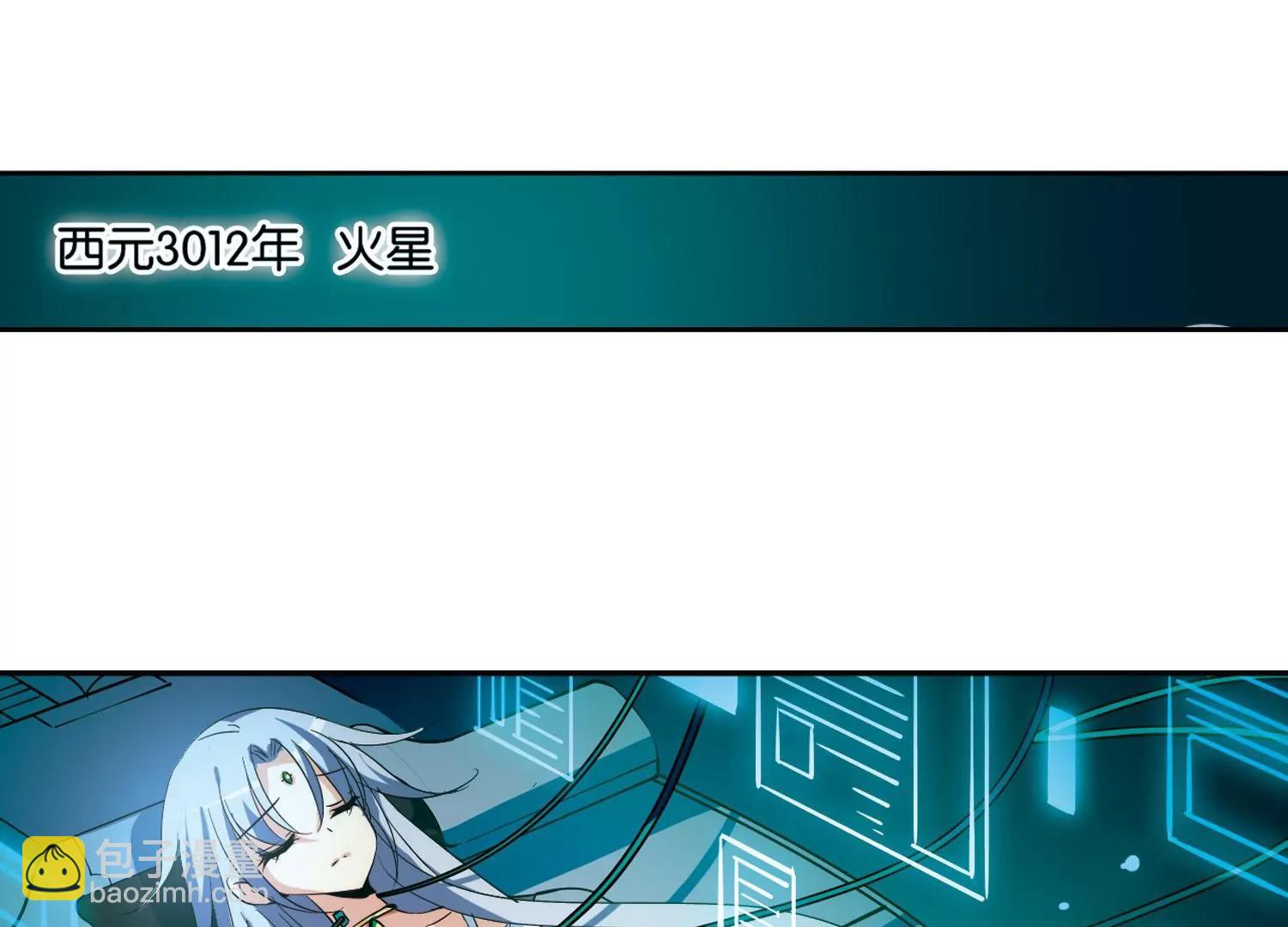 🍶穿越西元3000后 第139话  怀疑的种子1 第7页