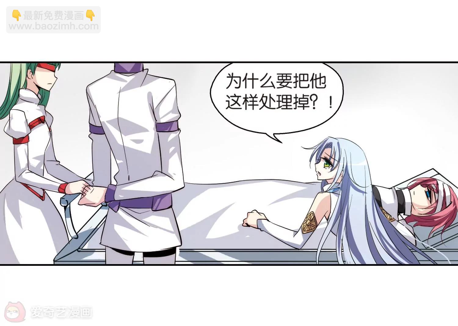 🍶穿越西元3000后 第141话  怀疑的种子3 第10页