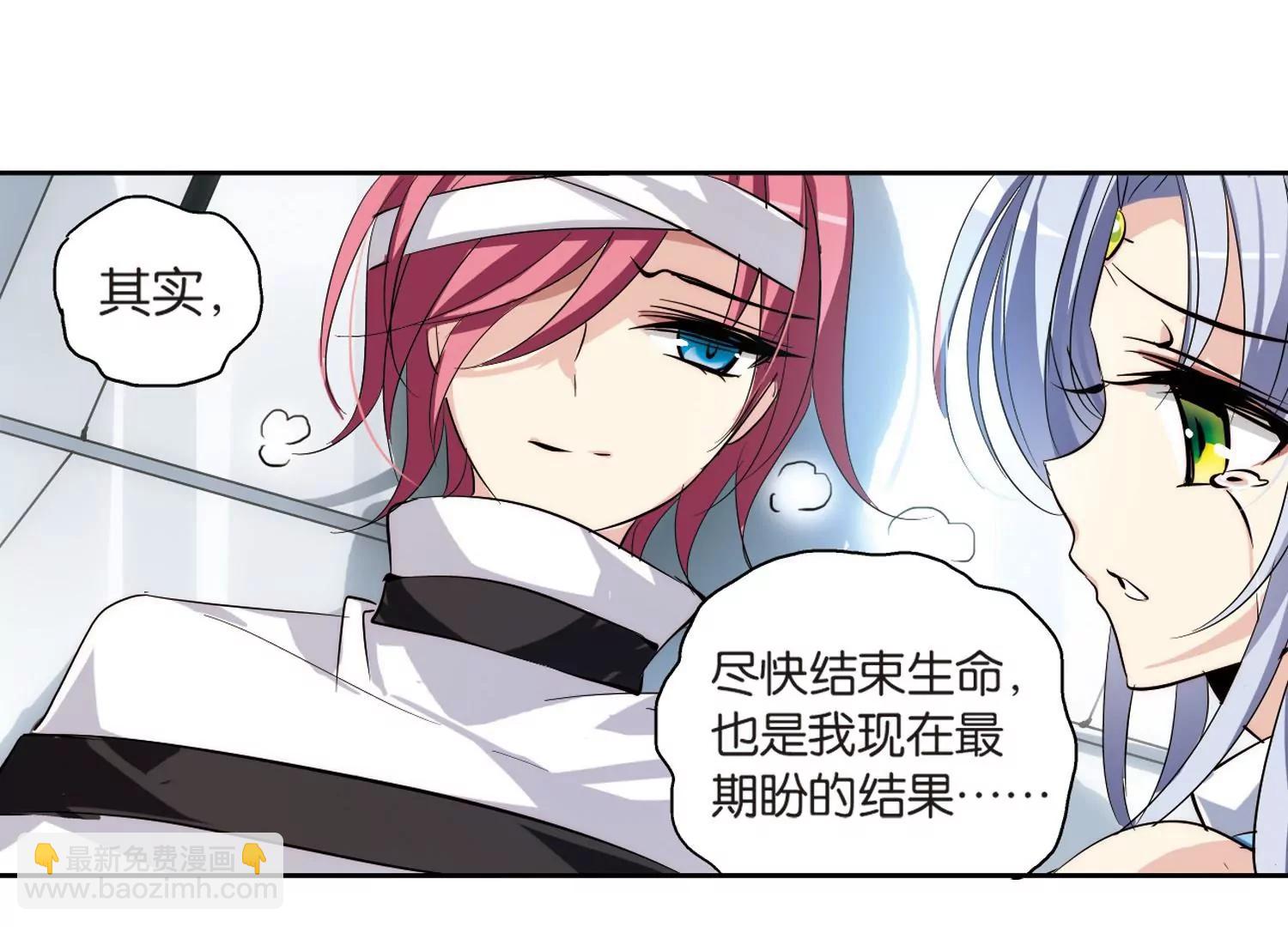 🍶穿越西元3000后 第141话  怀疑的种子3 第15页