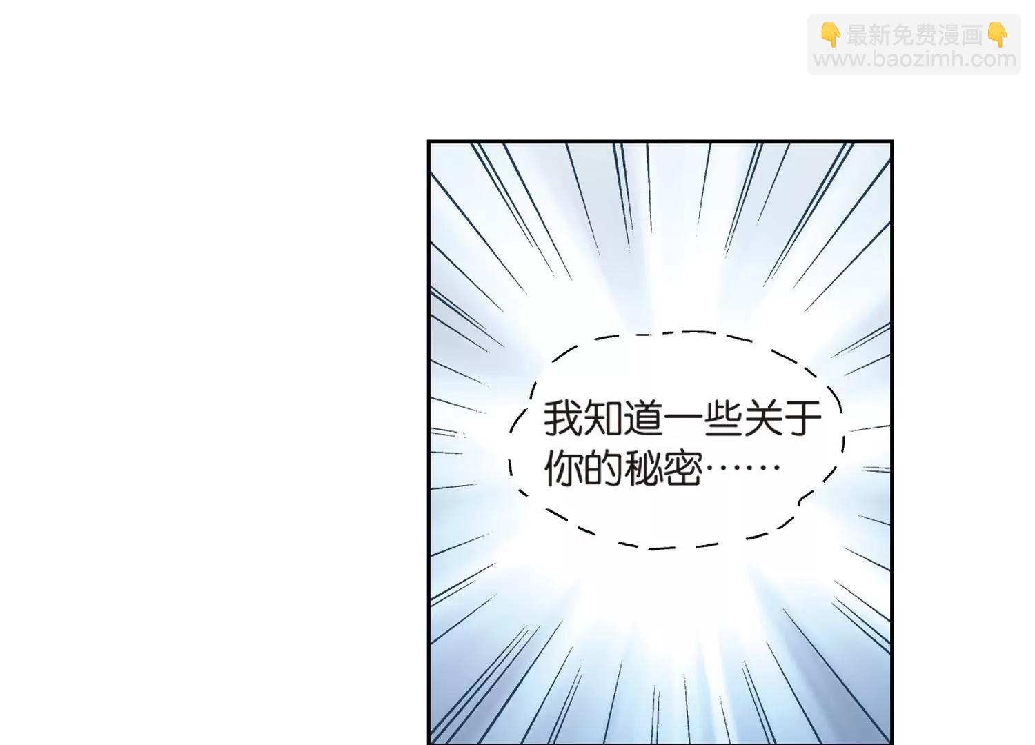 🍶穿越西元3000后 第141话  怀疑的种子3 第19页