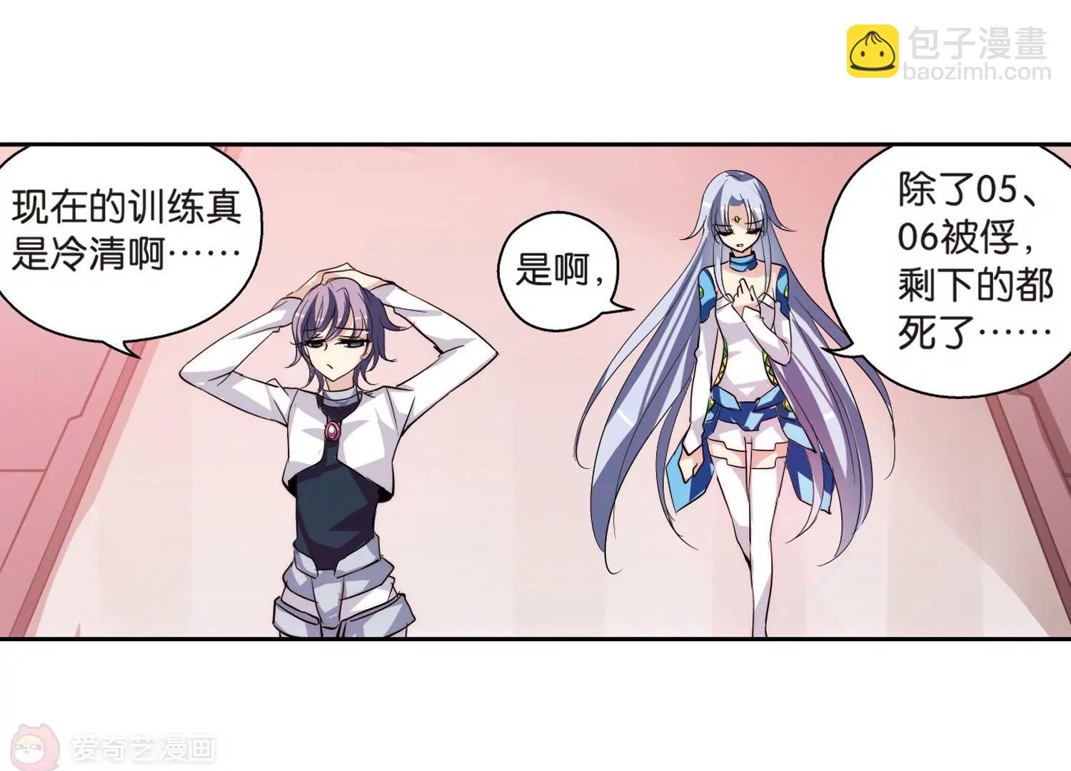 🍶穿越西元3000后 第141话  怀疑的种子3 第38页