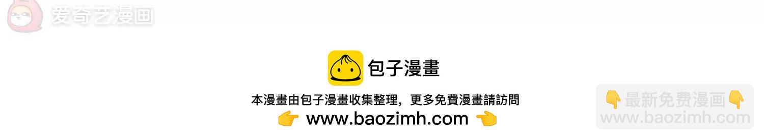 🍶穿越西元3000后 第141话  怀疑的种子3 第50页