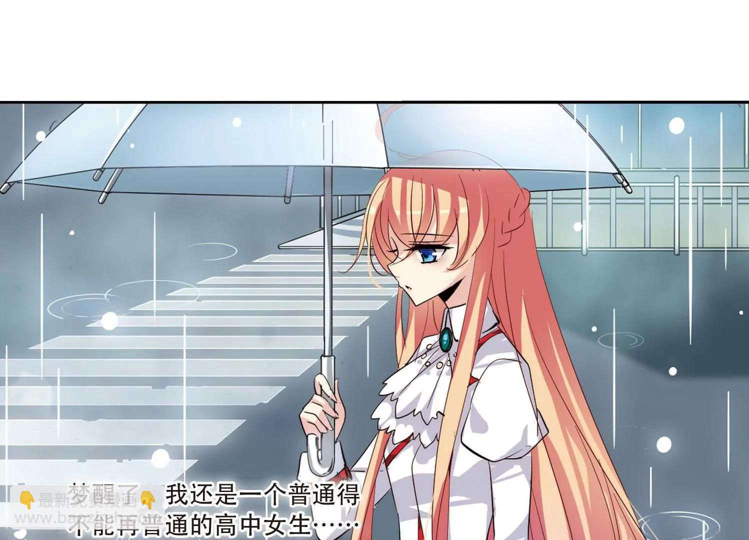 🍶穿越西元3000后 第143话  回到过去2 第17页