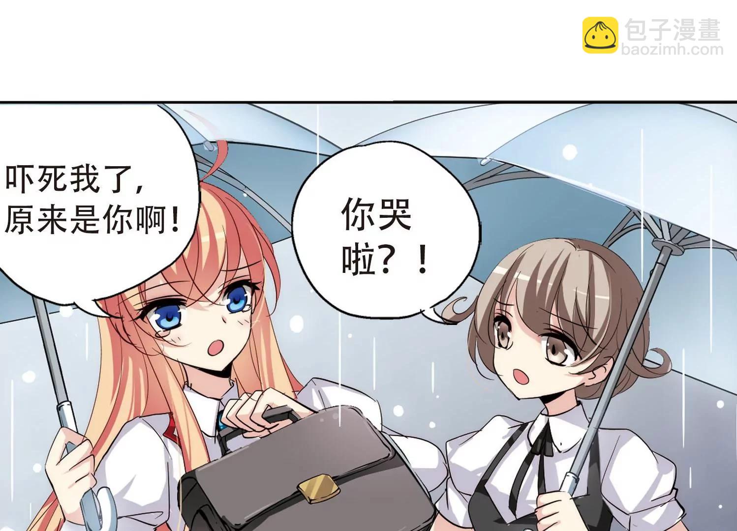 🍶穿越西元3000后 第143话  回到过去2 第29页