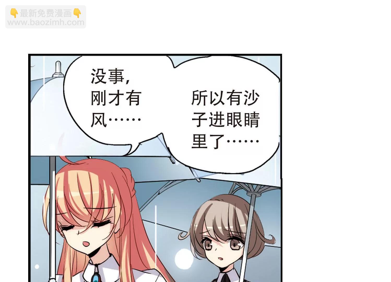 🍶穿越西元3000后 第143话  回到过去2 第31页