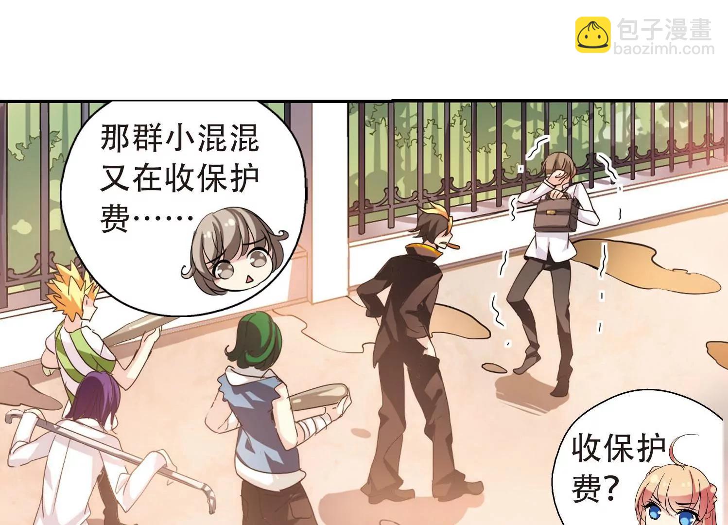 🍶穿越西元3000后 第143话  回到过去2 第43页